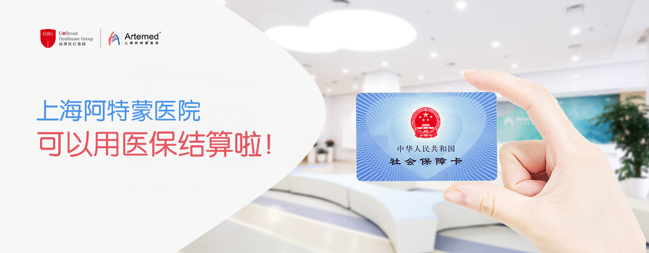 李進、韓寶惠、宋純、高博醫學阿特蒙腫瘤中心
